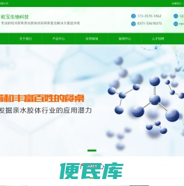结冷胶
