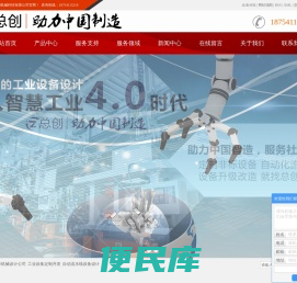 非标机械设计公司