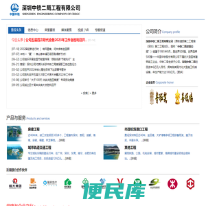 -深圳中铁二局工程有限公司-