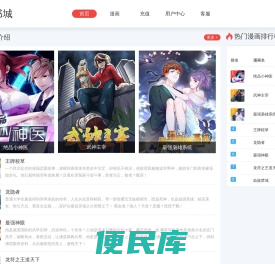 磐石书城