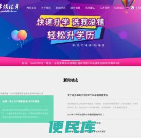 山西学信汇考教育科技有限公司