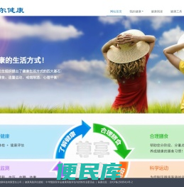 阳光健康管理云平台