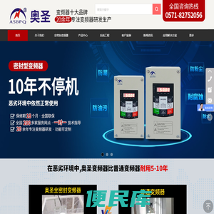 变频器