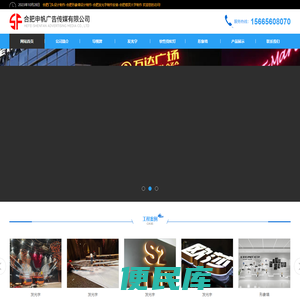 合肥门头设计制作