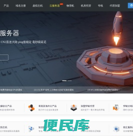 悍铭数据中心