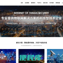 专业智慧消防解决方案运营商