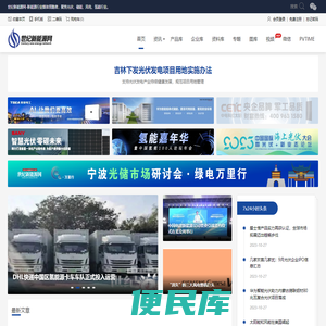 世纪新能源网