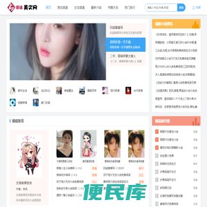 最新言情小说