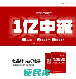 南风道品牌全案