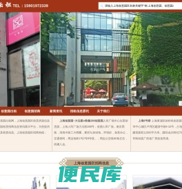 创意园出租