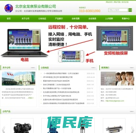 北京金龙泉泵业有限公司