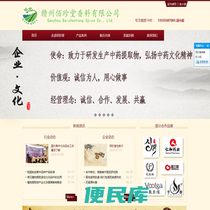 提取物厂家