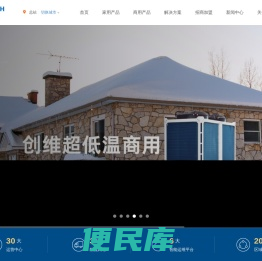 低温空气能采暖机