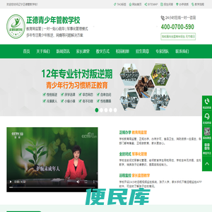 辽宁问题青少年厌学早恋矫正教育学校,叛逆孩子戒网瘾特训管教学校,全封闭式军事化管理学校