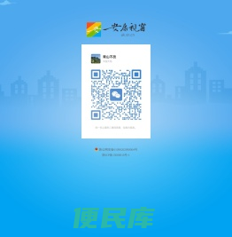 安康视窗