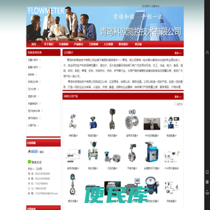 中央空调能量计,电磁流量计,涡街流量计,V锥流量计,投入式液位计,压力变送器,蒸汽流量计,热水流量计