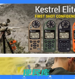 美国Kestrel公司