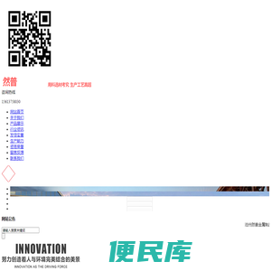 沧州然普金属制品有限公司