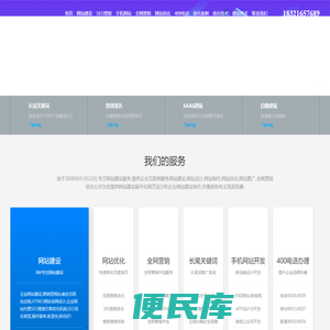 上海网站优化公司