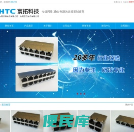 寰拓科技有限公司