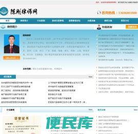首页