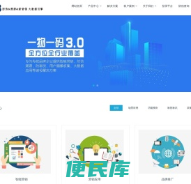新零售营销模式/智慧零售解决方案/万能溯源/防伪防窜货/一物一码