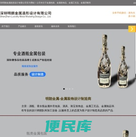 金属包装