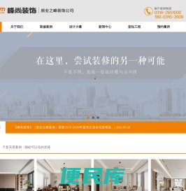 廊坊装修