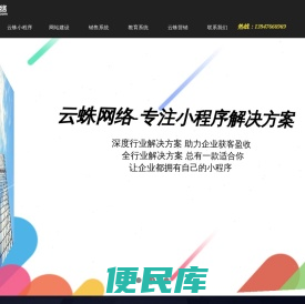 云蛛网【官网】