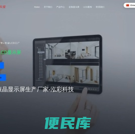 LCD显示屏生产厂家