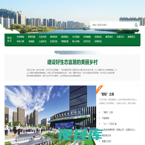 山西环境日报网