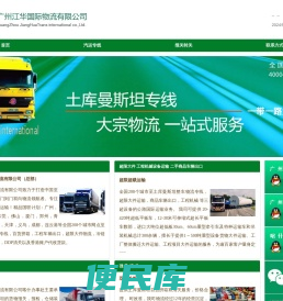 中国