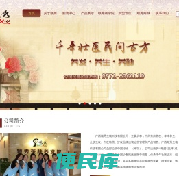 广西顺秀生物科技有限公司
