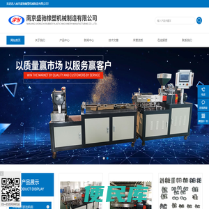 双螺杆挤出机(成型加工设备)