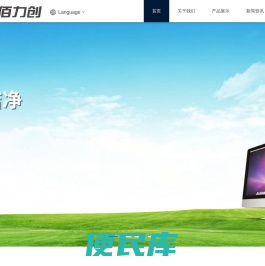 广东佰力创材料有限公司