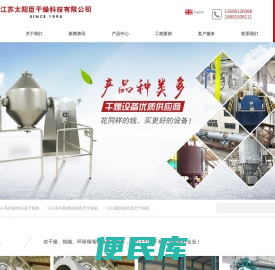 回转滚筒刮板干燥机