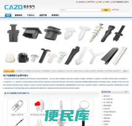 南京佳永电气有限公司
