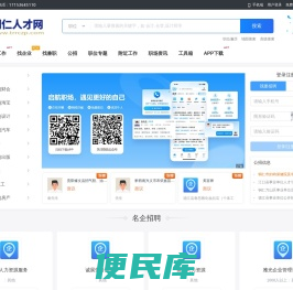 铜仁人才市场