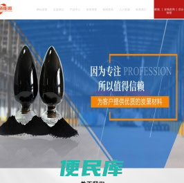 江西省永固新能源炭黑有限公司