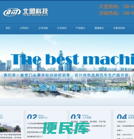 大连北盟科技有限公司