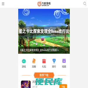 久玩手游下载网