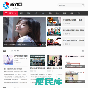 新光网
