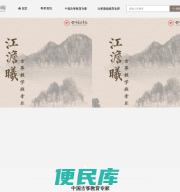古筝名师网