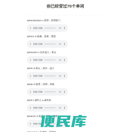 背单词