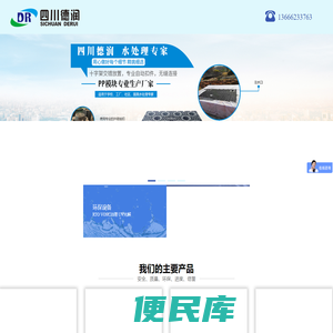 雨水回收