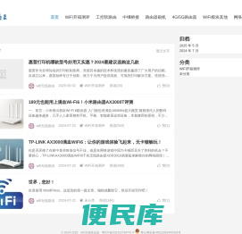 wifi无线路由器