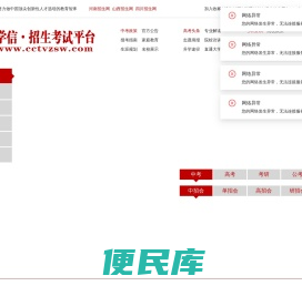 学信·招生考试平台