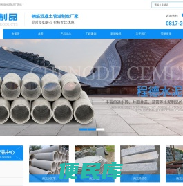 南充水泥管