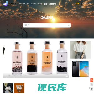 江优城网络