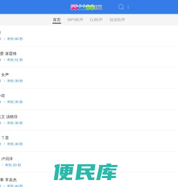 5566铃声网